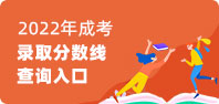 2022年湖北省成人高考将如期举行