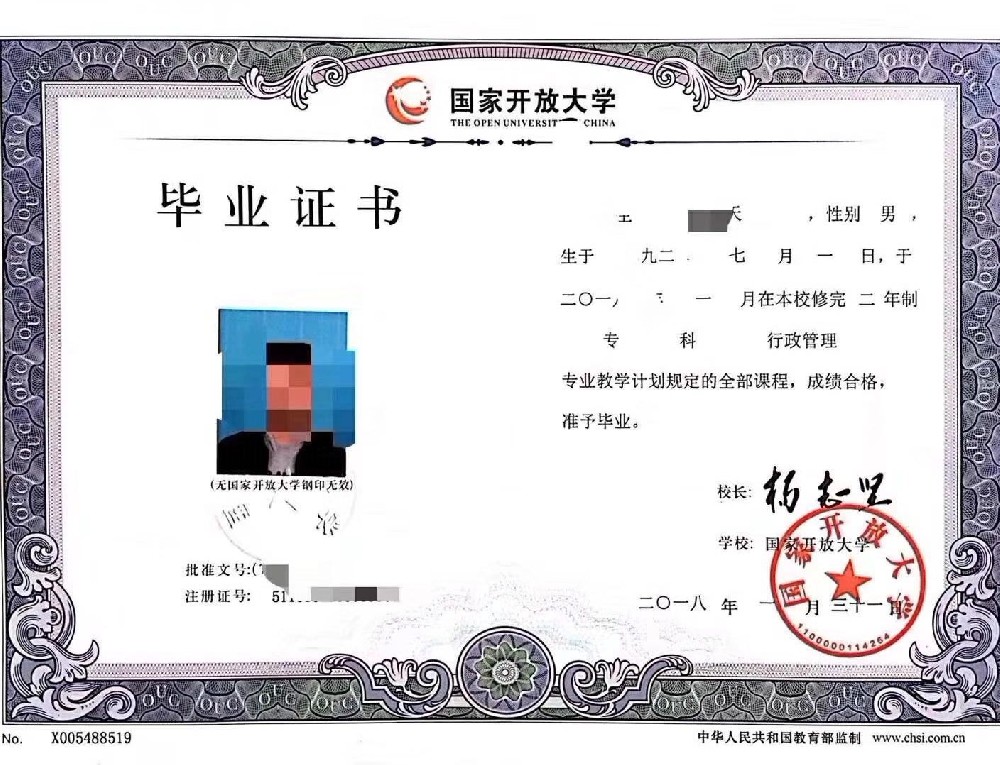 2026年国家开放大学大专/专升本招生简章